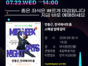 🎫＜안중근, 천국에서의 춤 ..