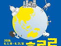 2026 하남문화재단 기획전시 ..