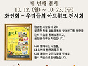 생활문화센터 미사 ｜..