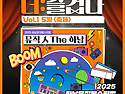 &#127925;알고보면 더 즐겁다&#129..