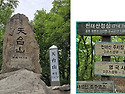 제383회 영동군 천태산 8월16일 (셋째일요일)