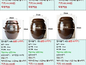 매실항아리 매실옹기 효소항아리 싸게 ..