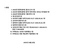 2026년 동창회 풍애-결산(225.10.27~2026.05.24)