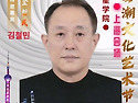사무총장