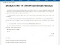 중국, 일본 일부 지역 수산물 조건부 수입 재개 발표
