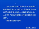 중국어 초청장