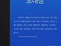한국어초청장
