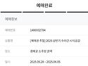 5월의 경복궁