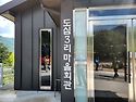 동서트레일 48구간