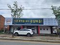 8월1일.어성초 할배표 비누 만드는