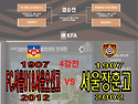 ⚽ FC서울U18서울오산고 [백운기우승] - [부산MBC우승] 서울장훈고 (2026.03.31화)