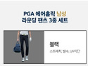 ㅡ 남자 P.G.A 여름 스판 팬츠~