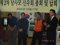 남사모옛날사진