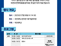 국민대, 국내 최초 ‘양자캠퍼스’ 선포 대한민국 양자기술의 중심으로 도약한다, 오는 9일(수) ..