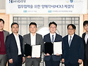 국민대 비즈니스IT대학원, 한양산업개발과 AI산학협력실 조성 및 운영 관련 MOU 체결
