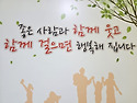 좋은사람과 함께웃고 함께 걸으면 행복..