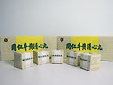 중풍으로 인하여 온몸이 마비되어 움직이지 못할 때 특효인 우황청심환