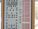 3월16일 (일) 계양산