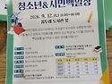 백일장 소식