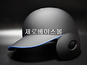 김영재님의 미즈노 NPB 선수용 오더 헬..