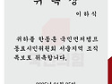 위촉장