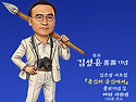 김성용동문님 출판기념회 알림