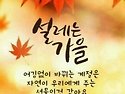멋진 하루