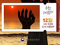 12월 추천지역축제! 겨울여행 연말연시..