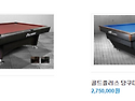 #중고당구대.국제식대대.당구장창업.당..