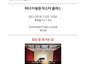 【서울/양재역】 일반인을 위한 '테너 ..