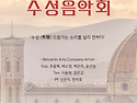[서울/세라믹팔레스홀] 2025년 07...