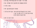 【서울/양재역】 *모집중* 새움 여성합..