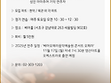 【서울/양재역】*모집중* 베아 아마추어..
