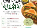 가족사랑의 날 '사랑을 담..