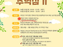 2025년 한부모가정지원사업..