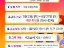 이중언어교육지원사업 - ..