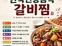 2026년 다문화가족 초기정..