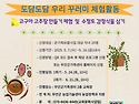 도담도담 우리 농산물 꾸러..
