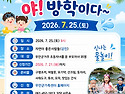 야~~ 방학이다!!!