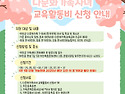 2025년 다문화가족 자녀 ..