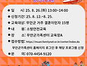 2025년 다문화가족초기정착..