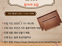 2025년 다문화가족 초기정..