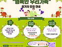 2025년 맞벌이가정 일가정..