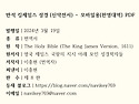 aespa에스파 뮤직비디오 作品해설 (Feat. RICH MAN,甲富,富者)