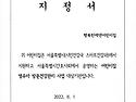 어린이집 영유아 방문건강관리 사업 대상기관 선정(방문간호사)
