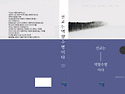 선교는 역향수병이다 - 연경남선교사