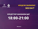몽골선교, 2026 몽골 전국 교회 연합기..