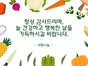 260619 채소 꽃 상자 만들기