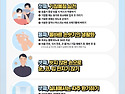 호흡기 감염병 예방을 위한 5대 예방 수칙