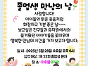 제23회 졸업생 만남의 날 행사 안내